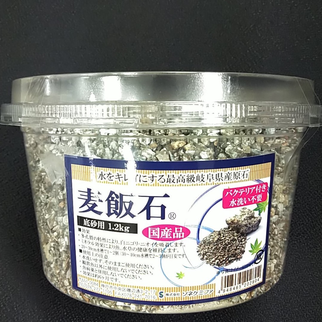 用品 麦飯石カップ入り底砂用1 2 ソネケミファ取扱店様専用ｓｈｏｐ